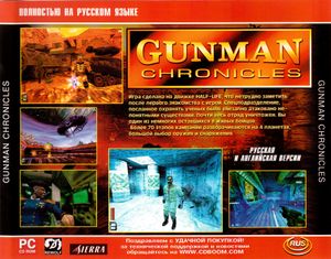 Gunman-Chronicles-rus-back.jpg