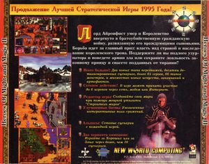 Heroes of Might and Magic II - The Succession Wars -ENG- -Anonim- -Back- -!-.jpg