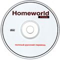 Homeworld -P2000- -CD- -!-.jpg