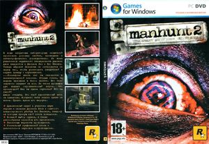 Manhunt2DVDPurum.jpg