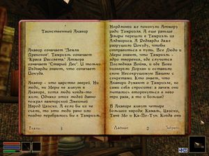 Morrowind - Book.jpg