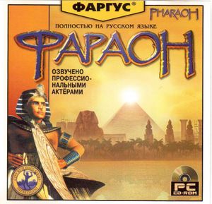 Pharaoh fargus front.jpg