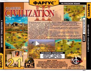 Sid-Meier's-Civilization-III-fargus-back.jpg