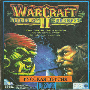 Warcraft2 front.jpg